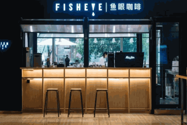 魚眼咖啡