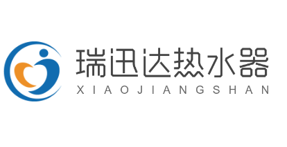 瑞迅達熱水器加盟