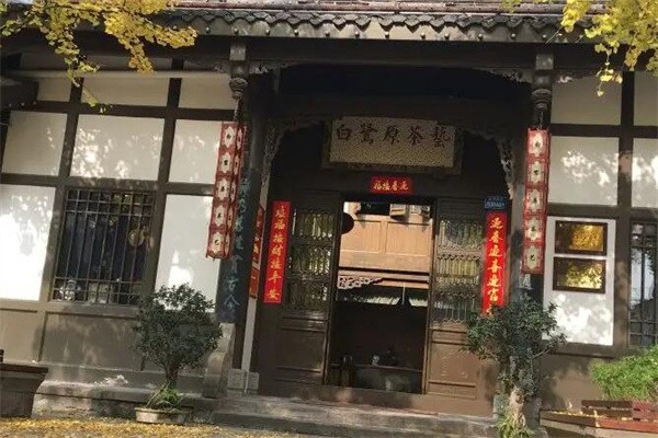 白鷺原茶藝館加盟