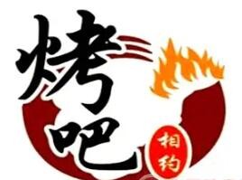 相約烤吧巫山烤魚加盟