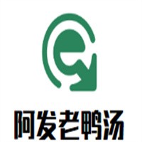阿發(fā)老鴨湯加盟