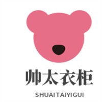 帥太衣柜加盟