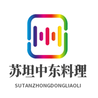 蘇坦中東料理加盟