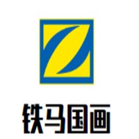 鐵馬國(guó)畫加盟