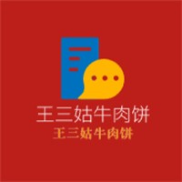 王三姑牛肉餅加盟