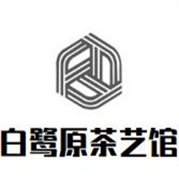 白鷺原茶藝館加盟