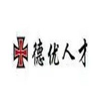 德優(yōu)人力資源加盟