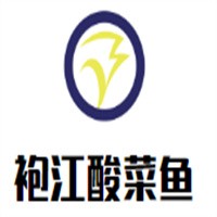 袍江酸菜魚加盟
