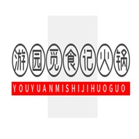 游園覓食記火鍋加盟