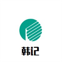 韓記石鍋拌飯加盟