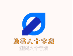 魚(yú)美人十字繡加盟