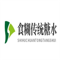 食糊傳統(tǒng)糖水加盟