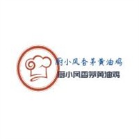 廚小鳳香茅黃油雞加盟