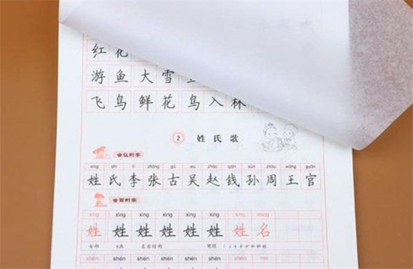 字初練字