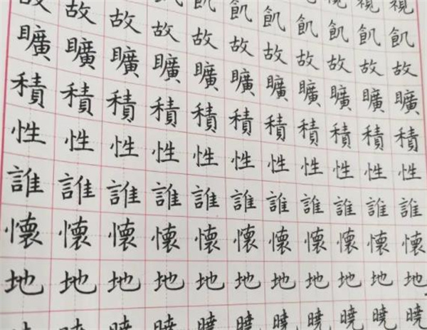 字初練字