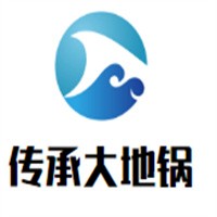 傳承大地鍋加盟