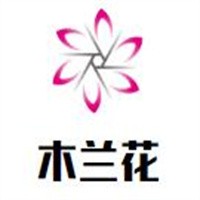 木蘭花家政加盟