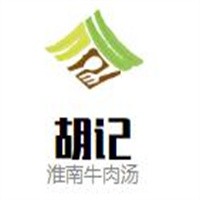 胡記淮南牛肉湯加盟