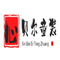 心貝爾童裝加盟