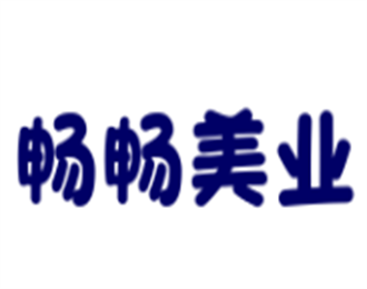 暢暢美業(yè)加盟