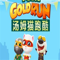湯姆貓跑酷加盟