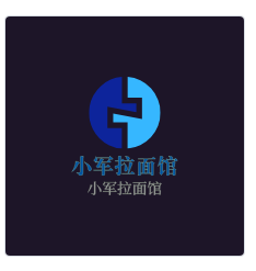 小軍拉面館加盟