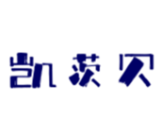 凱茨貝音樂餐廳加盟