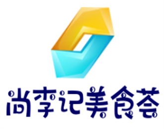 尚李記美食薈餐廳加盟
