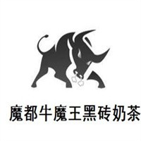 魔都牛魔王黑磚奶茶加盟