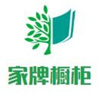 家牌櫥柜加盟