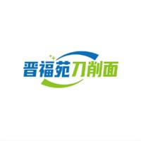 晉福苑刀削面加盟