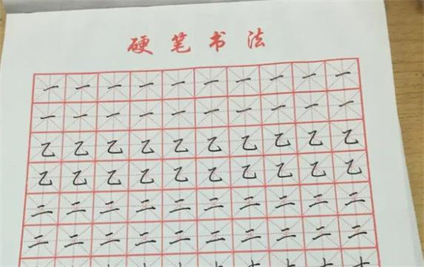 字初練字
