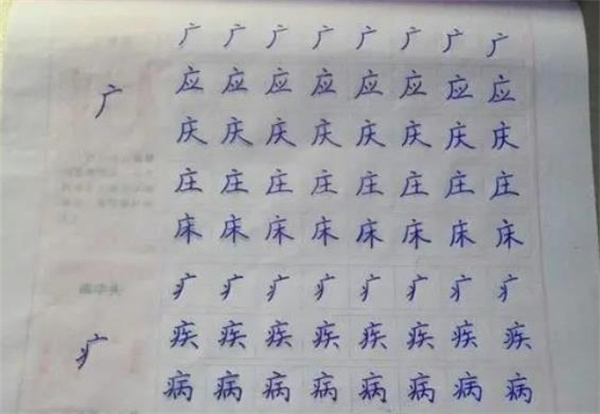 字初練字