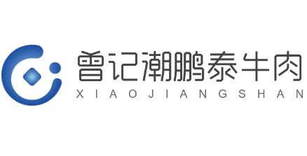 曾記潮鵬泰牛肉加盟