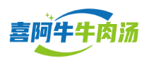 喜阿牛牛肉湯加盟