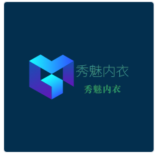 秀魅內(nèi)衣加盟