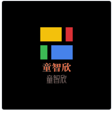 童智欣加盟