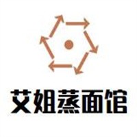 艾姐蒸面館加盟
