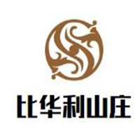 比華利山莊加盟
