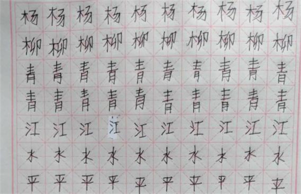 卓越練字
