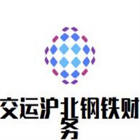 交運(yùn)滬北鋼鐵財(cái)務(wù)加盟