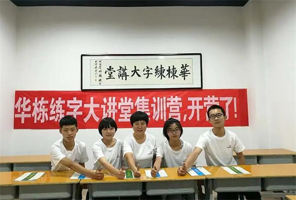 卓越練字