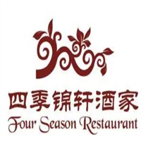 四季錦軒酒家加盟