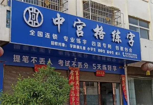 中宮格練字