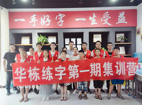 華棟練字大講堂