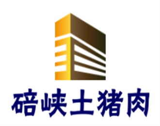 碚峽土豬肉專賣店加盟