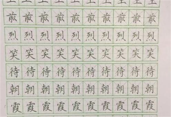 書城練字