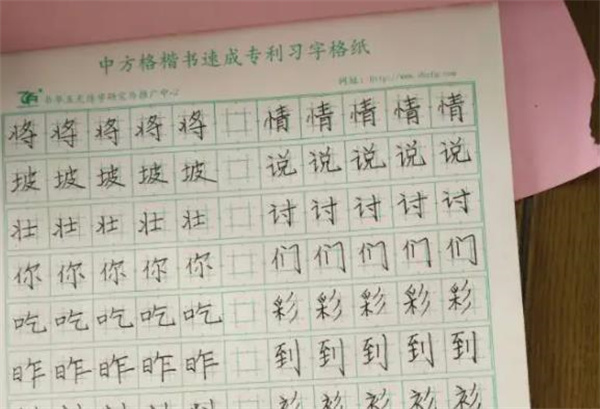 樂優(yōu)易練字
