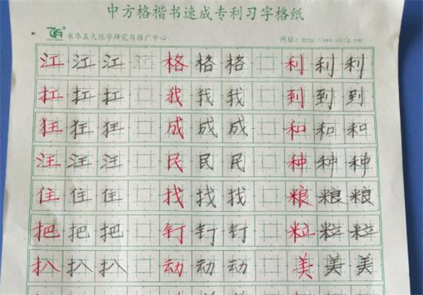 樂優(yōu)易練字