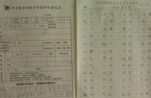 樂優(yōu)易練字